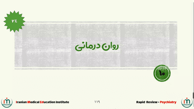 ۱۰. روان درمانی